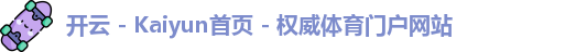 开云